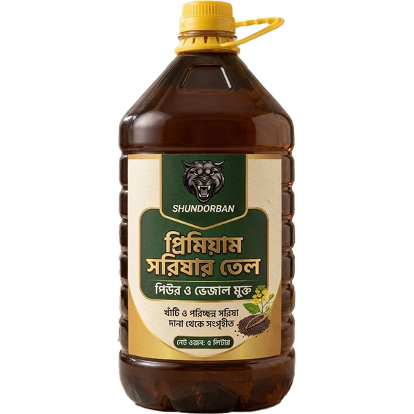 Premium Pure Mustard Oil (প্রিমিয়াম খাঁটি সরিষার তেল)